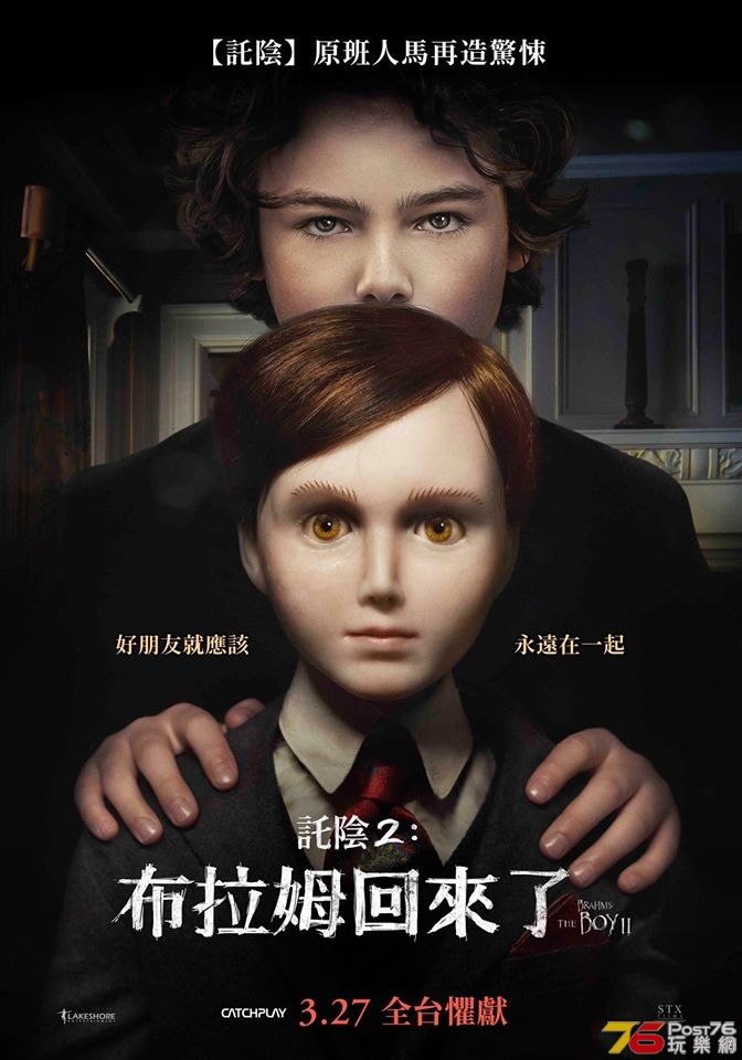 託陰2 布拉姆回來了.jpg