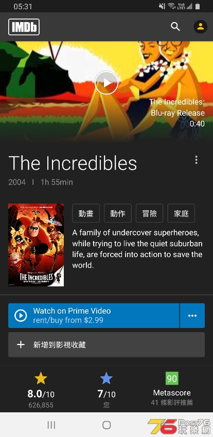 Screenshot_20200226-053138_IMDb.jpg