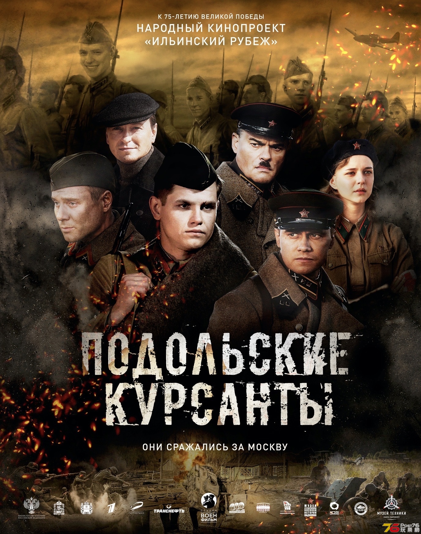 Подольские курсанты.jpg