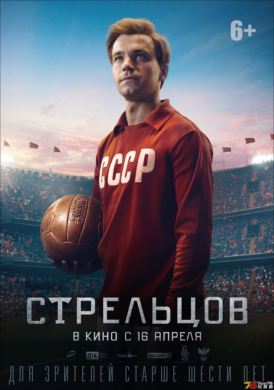 Стрельцов.jpg