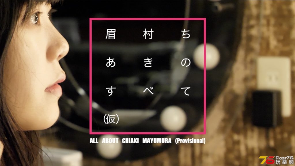 眉村ちあきのすべて.jpg