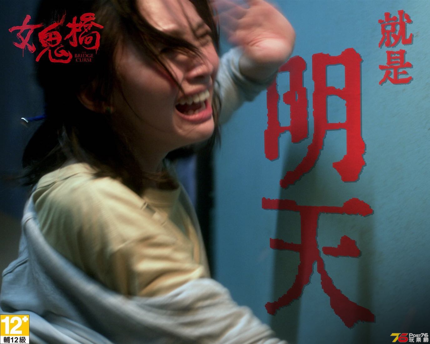女鬼橋6.jpg