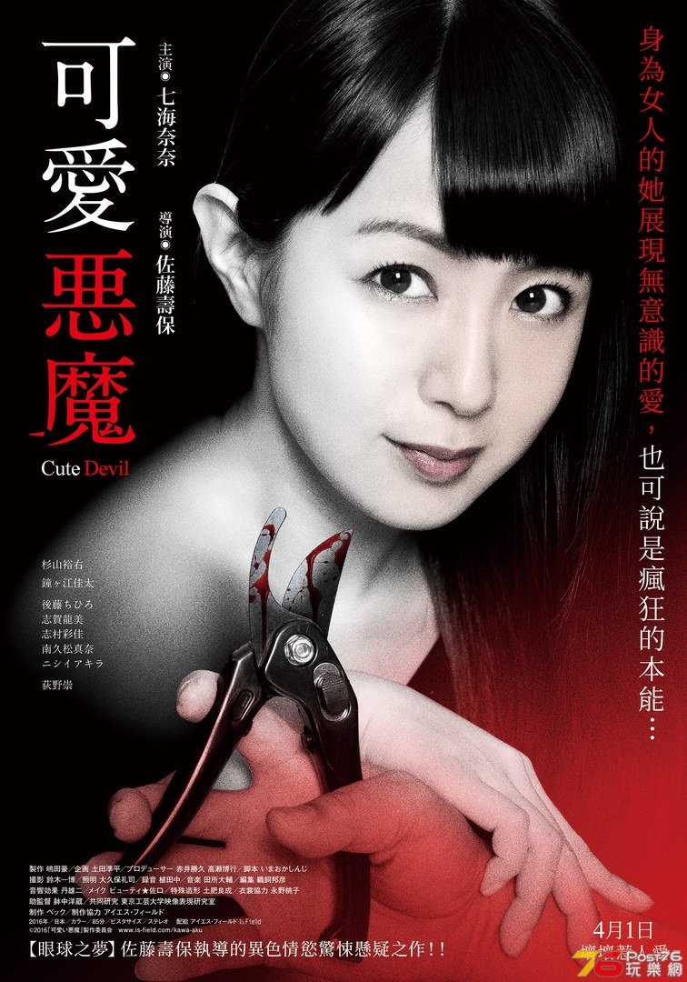 可愛惡魔.jpg