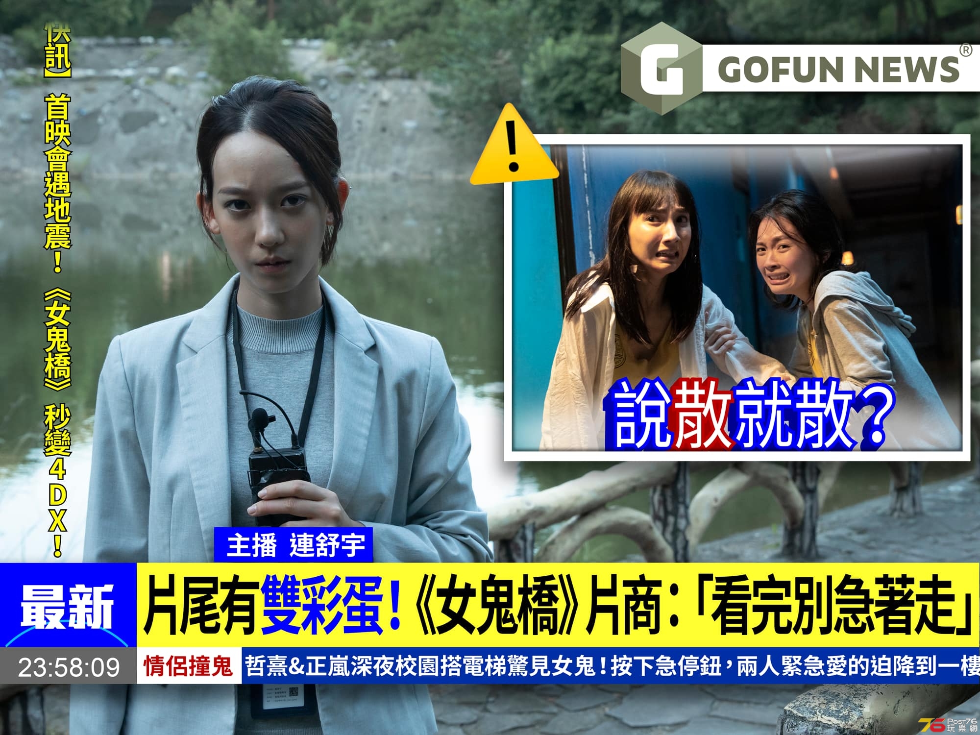女鬼橋7.jpg