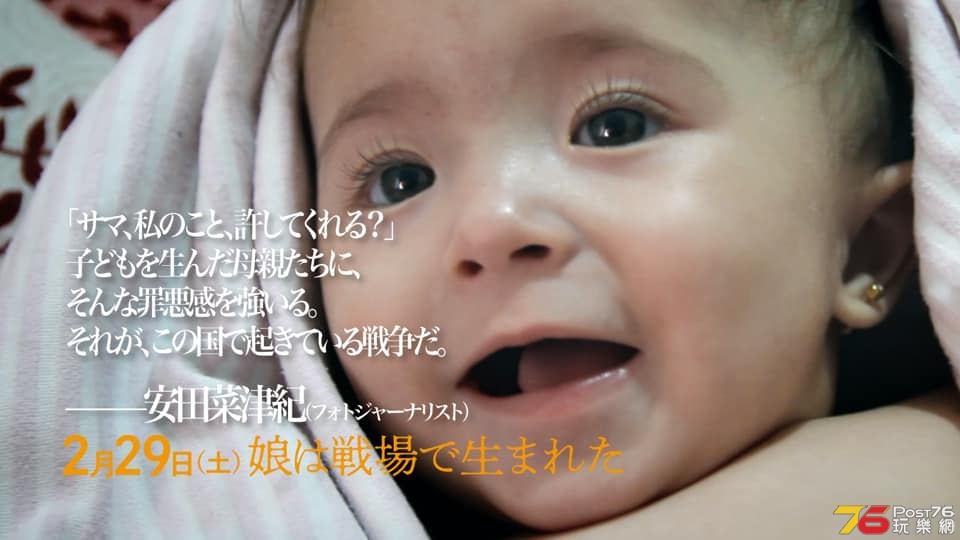 娘は戦場で生まれた.jpg
