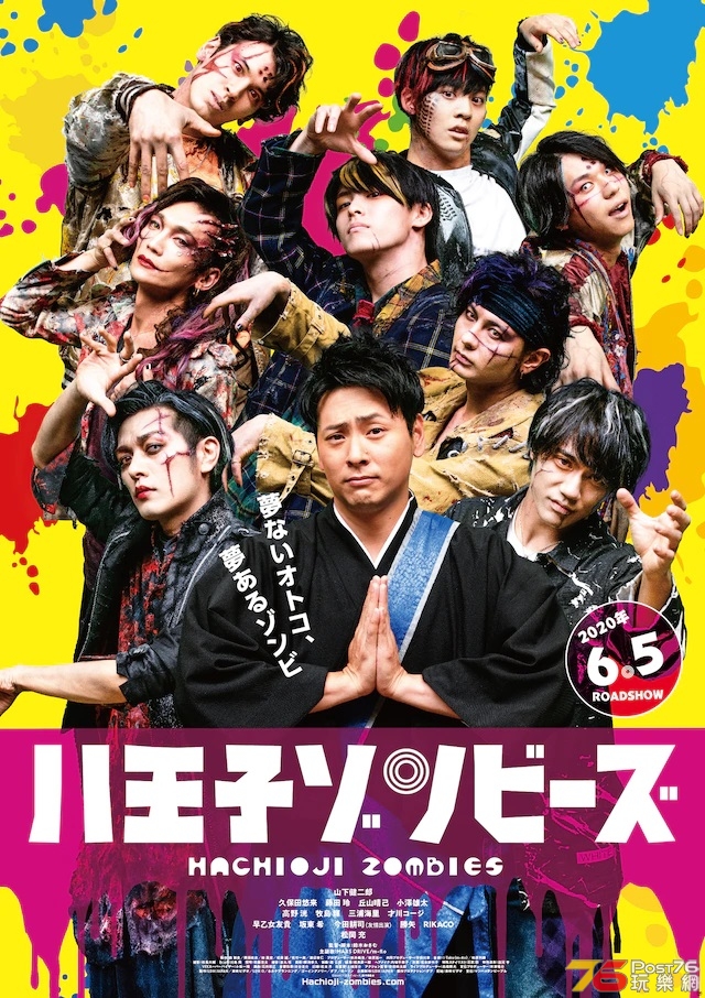 八王子ゾンビーズ.jpg