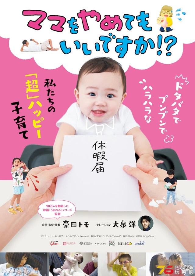 ママをやめてもいいですか!.jpg