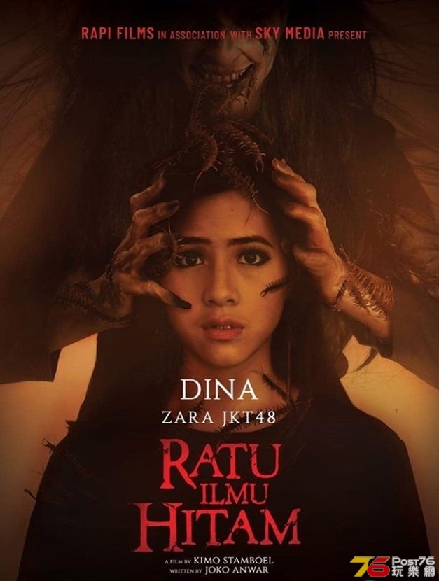 Ratu Ilmu Hitam 1.jpg