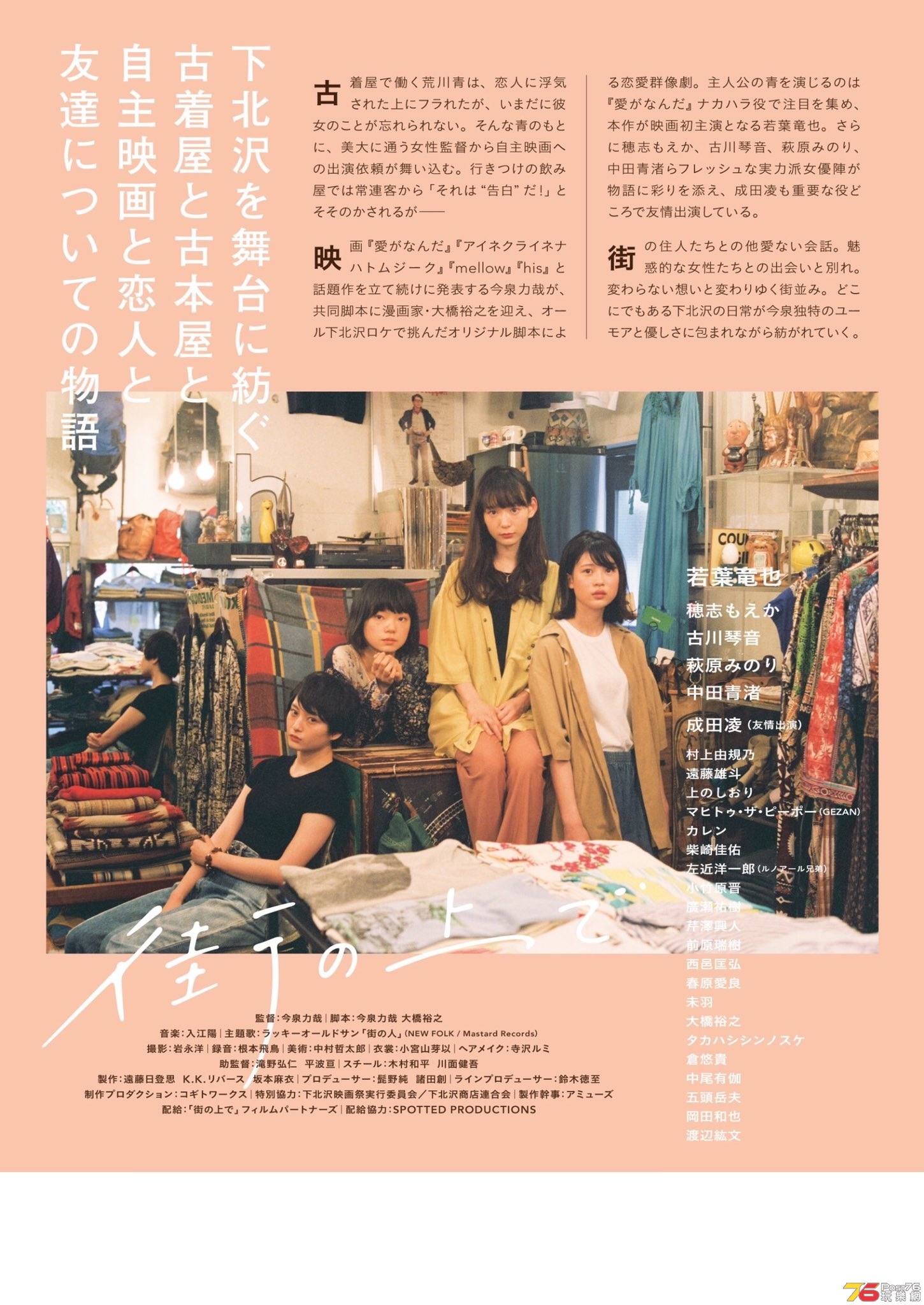 街の上で1.jpg