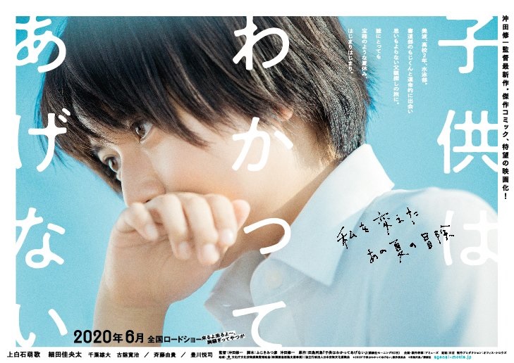 子供はわかってあげない 3.jpg