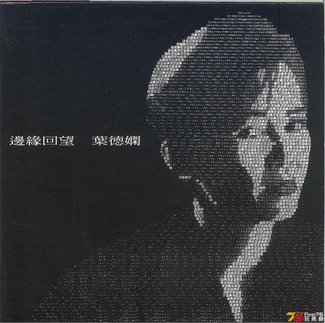 deanieYip2005 001.jpg