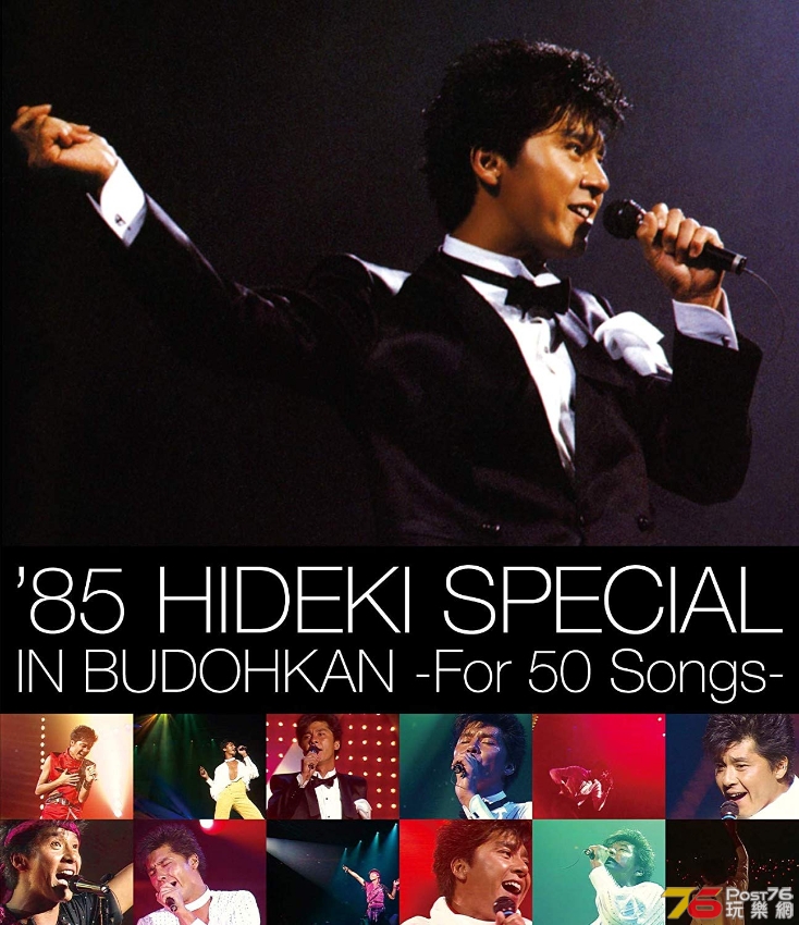 西城秀樹85 Hideki Special In Budohkan For 50 Songs Blu Ray 4k藍光 串流 Post76影音玩樂平台 手機版