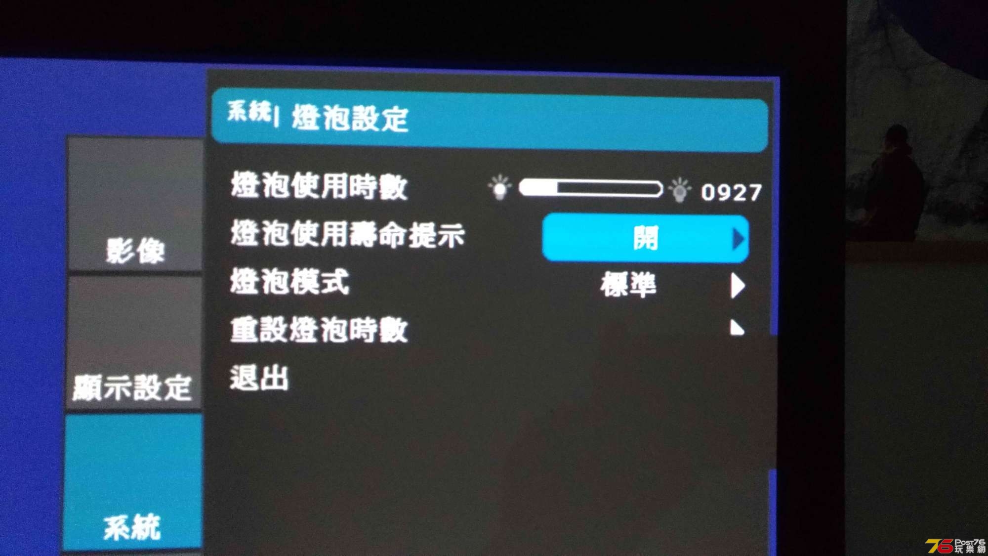 Optoma 927小時.jpg