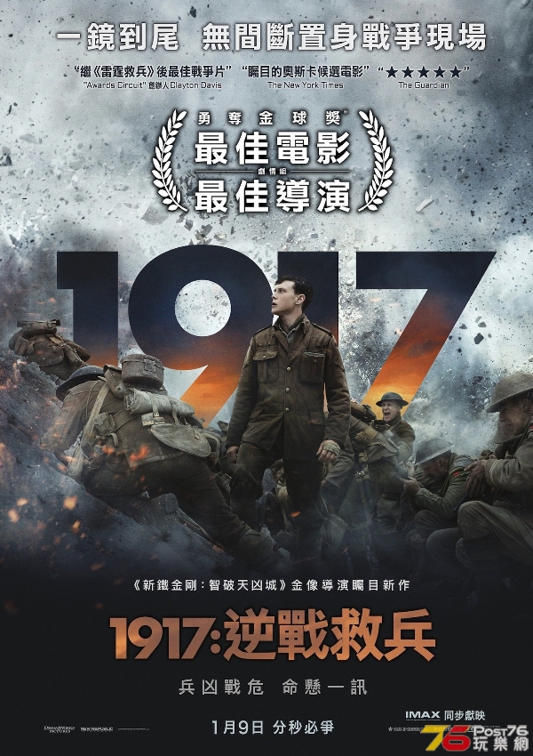 1917_poster_hk_1578963365.jpg
