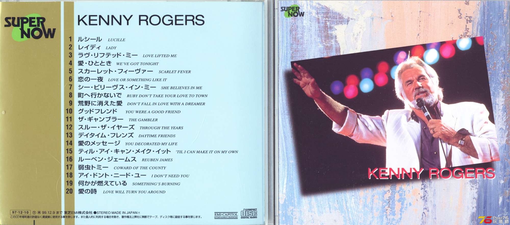 kennyRogersBest97.jpg