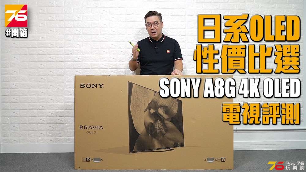 sony-a8g-4k-oled-tv-review.jpg