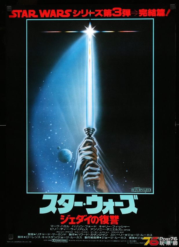 return-of-the-jedi-japanese-poster-83-george-lucas-star-wars-classic-great-art-o.jpg