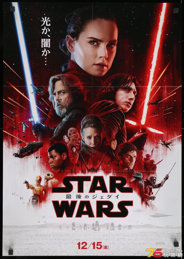 japanese_b2_last_jedi_advance_NG06159_B_1024x1024@2x.jpg