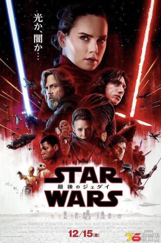 Star-Wars-Last-Jedi-international-poster-600x905.jpg