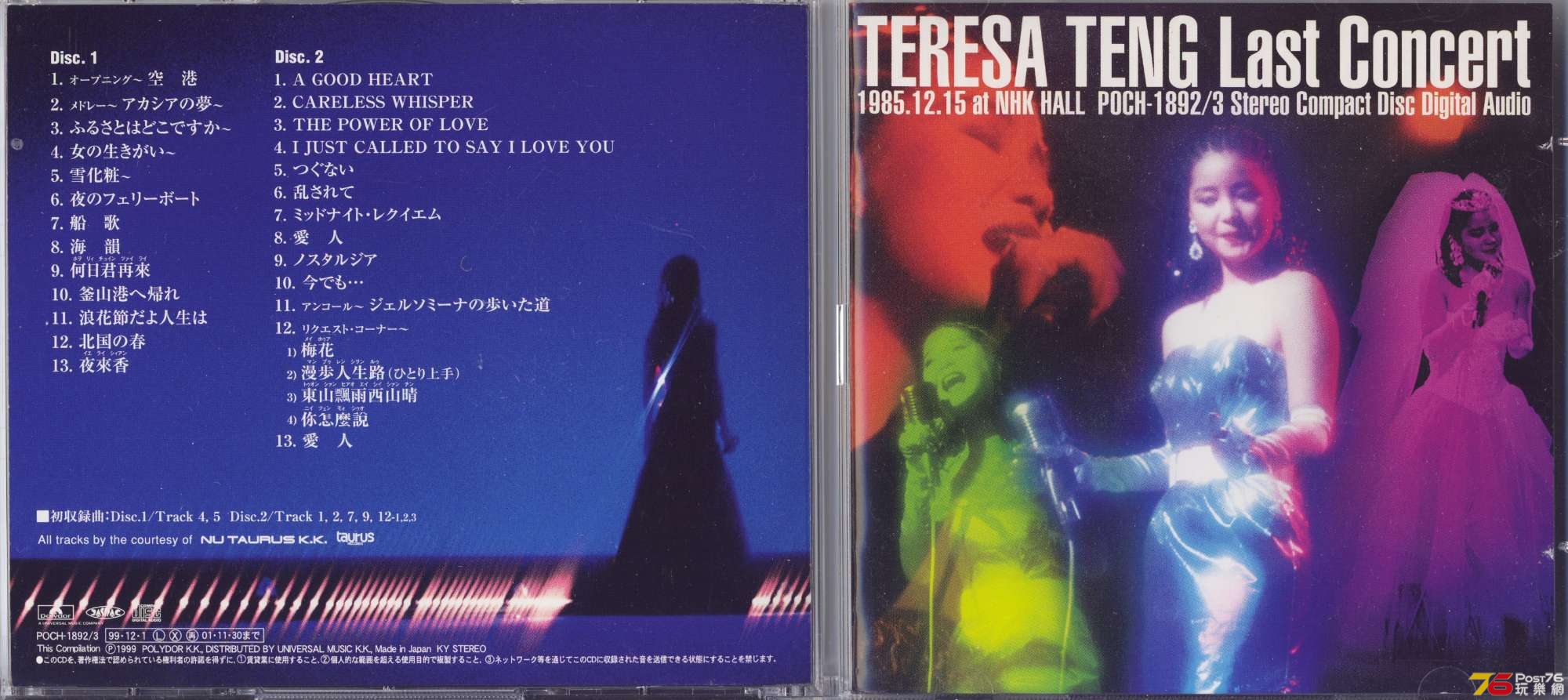 teresaTengLive85.jpg