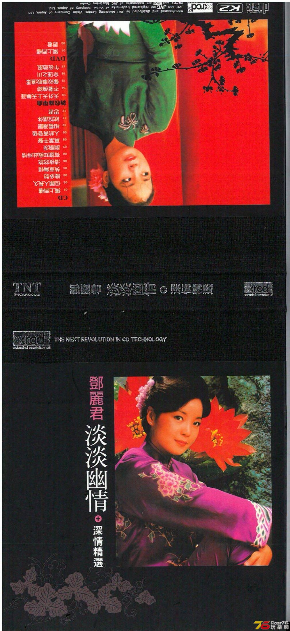 鄧麗君  1983 2005 淡淡幽情+深情精選 K2xrcd CD+DVD a.jpg
