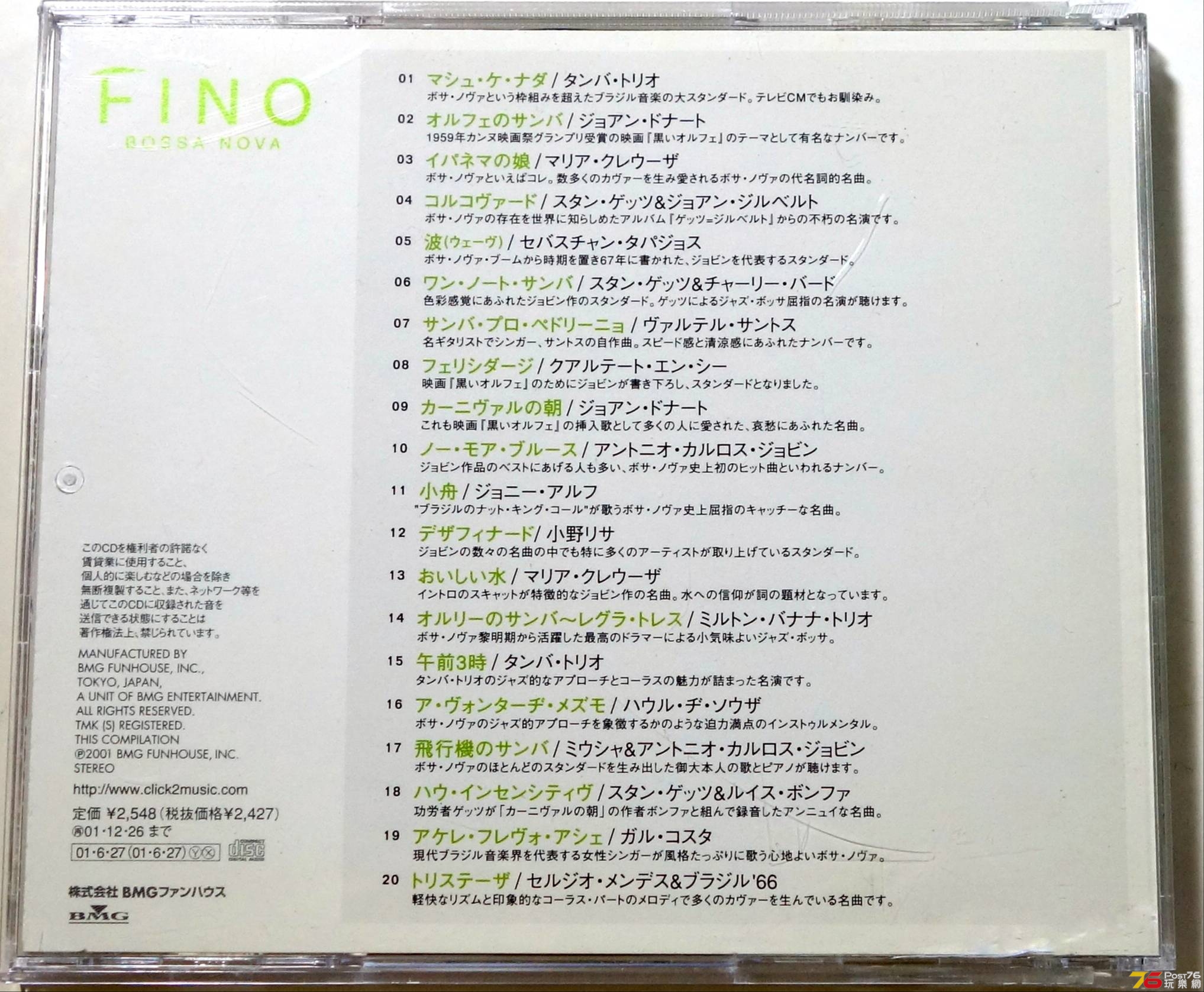 FINO  2001 Bossa Nova b.JPG