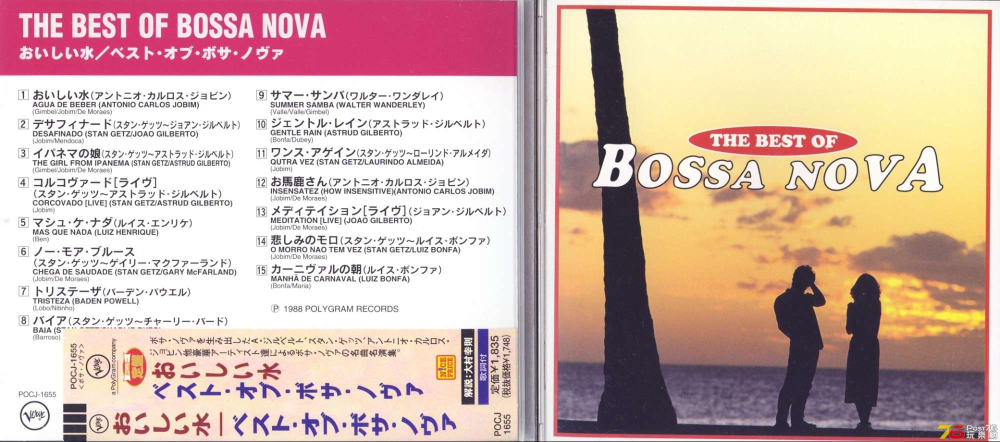 VbossaNova88.jpg