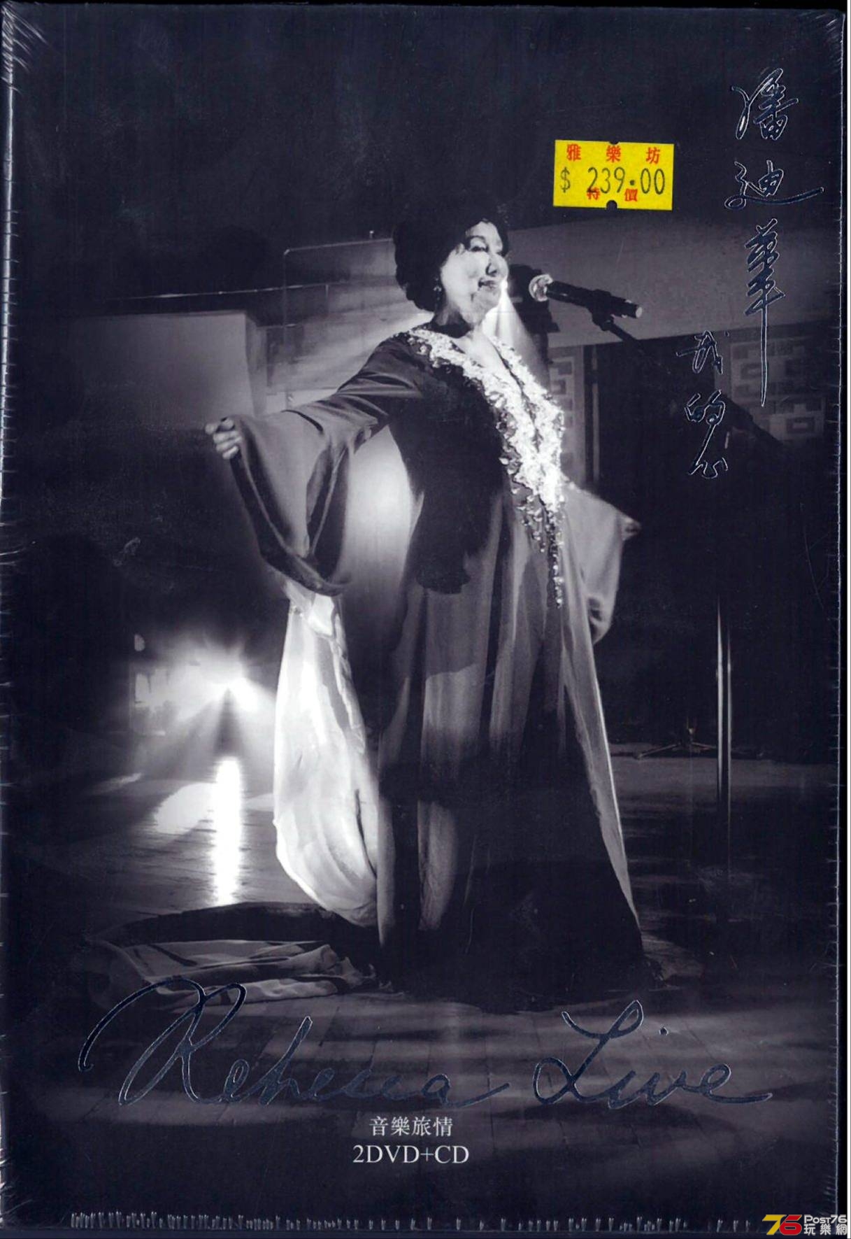 潘迪華  我的心 音樂旅情 CD+2DVD a.jpg