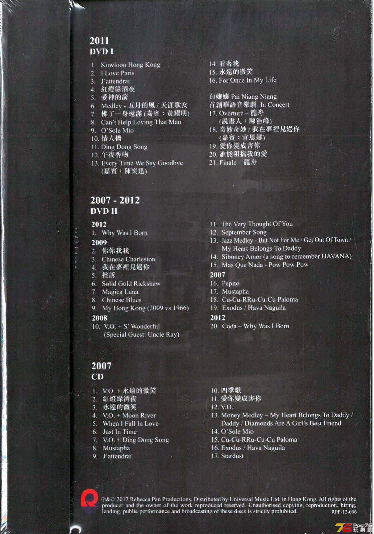 潘迪華  我的心 音樂旅情 CD+2DVD ab.jpg