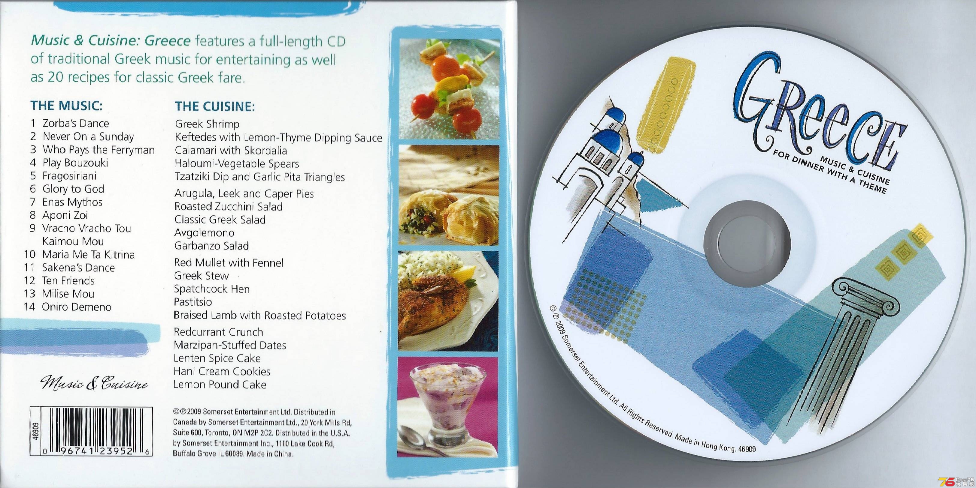 Music &amp; Cuisine  2009 Greece ab.JPG