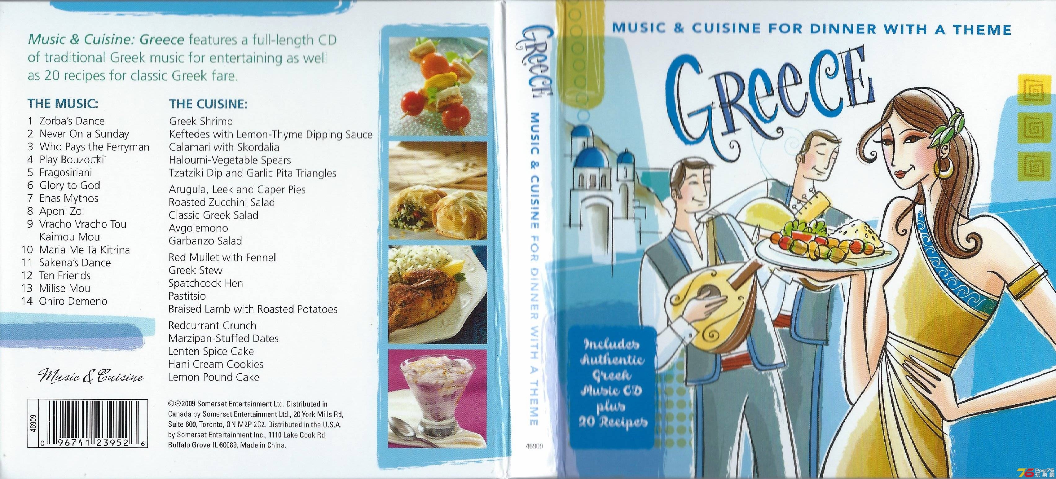 Music &amp; Cuisine  2009 Greece a.JPG