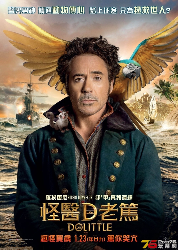 DOLITTLE-HKFinalPoster_1576921247.jpg