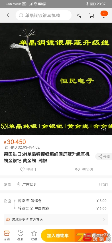 Screenshot_20200501_233744_com.taobao.taobao.jpg