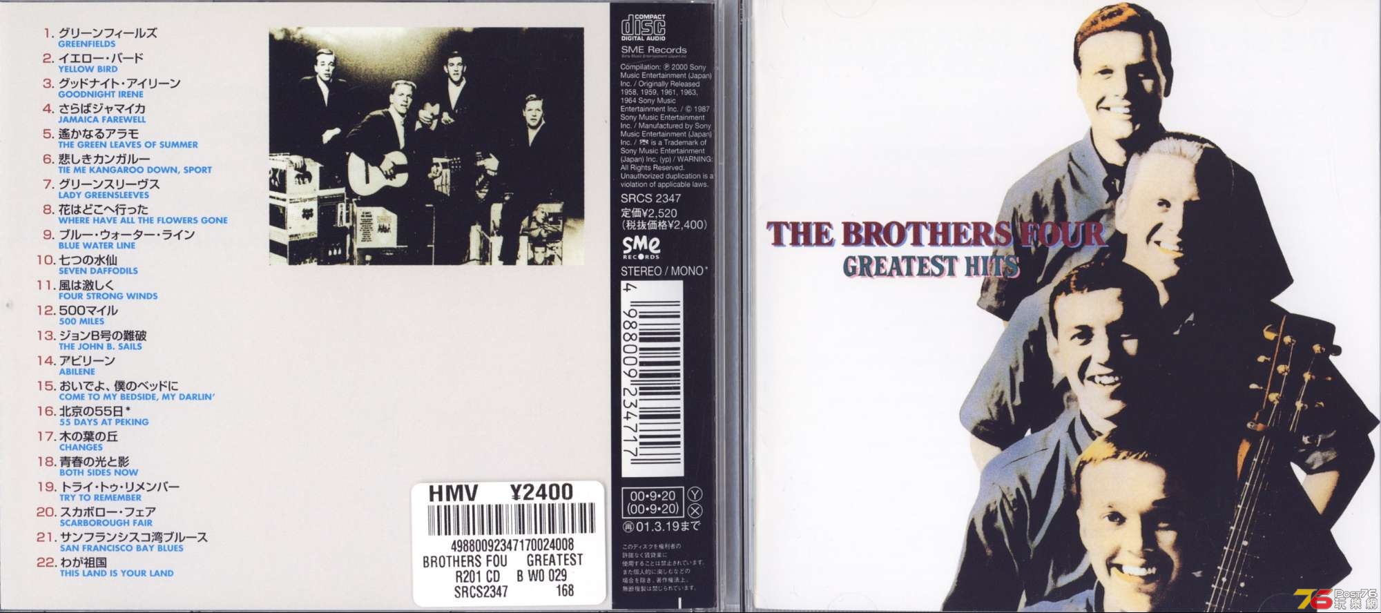brothersFourBest00 a.jpg
