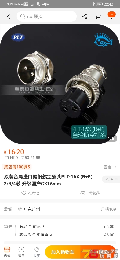 Screenshot_20200504_224211_com.taobao.taobao.jpg