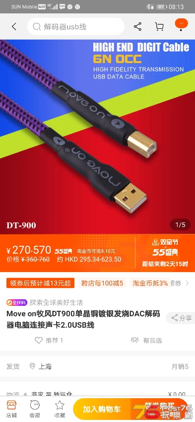 Screenshot_20200505_081310_com.taobao.taobao.jpg