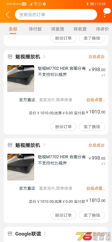 Screenshot_20200505_190852_com.taobao.taobao.jpg