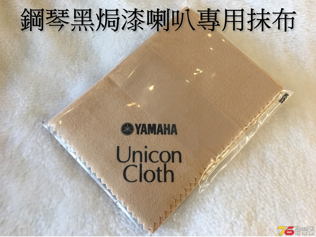 Yamaha Unicon Cloth (Front).jpg