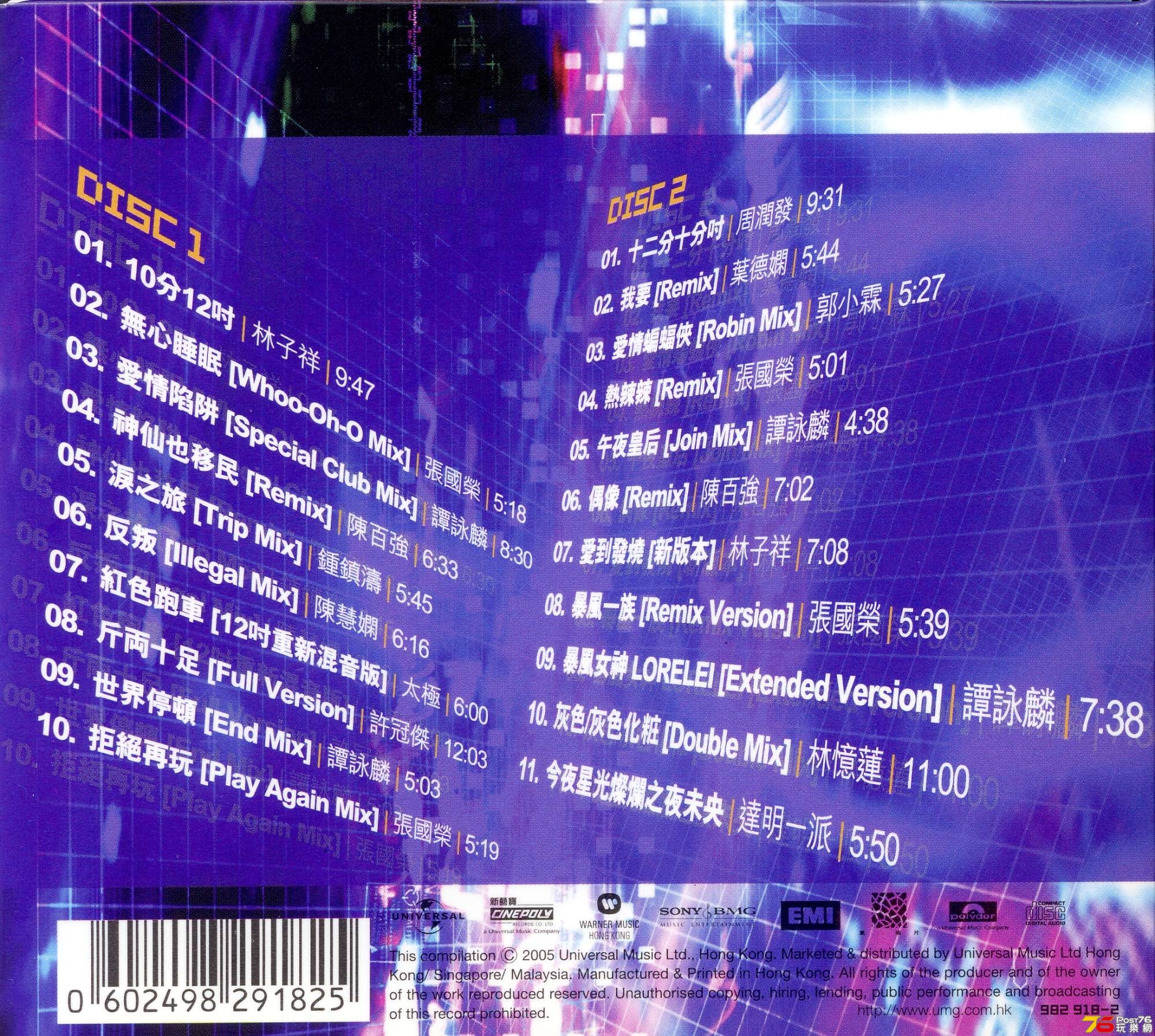 TheGreatestMixOfAll1.JPG