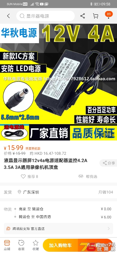 Screenshot_20200509_095830_com.taobao.taobao.jpg