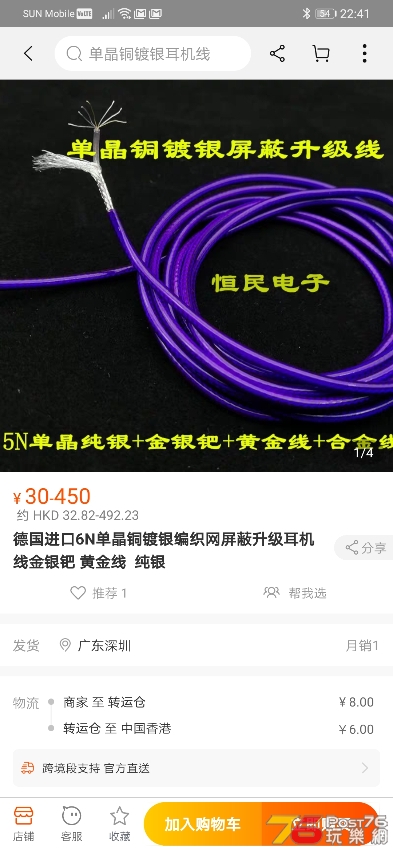 Screenshot_20200504_224149_com.taobao.taobao.jpg