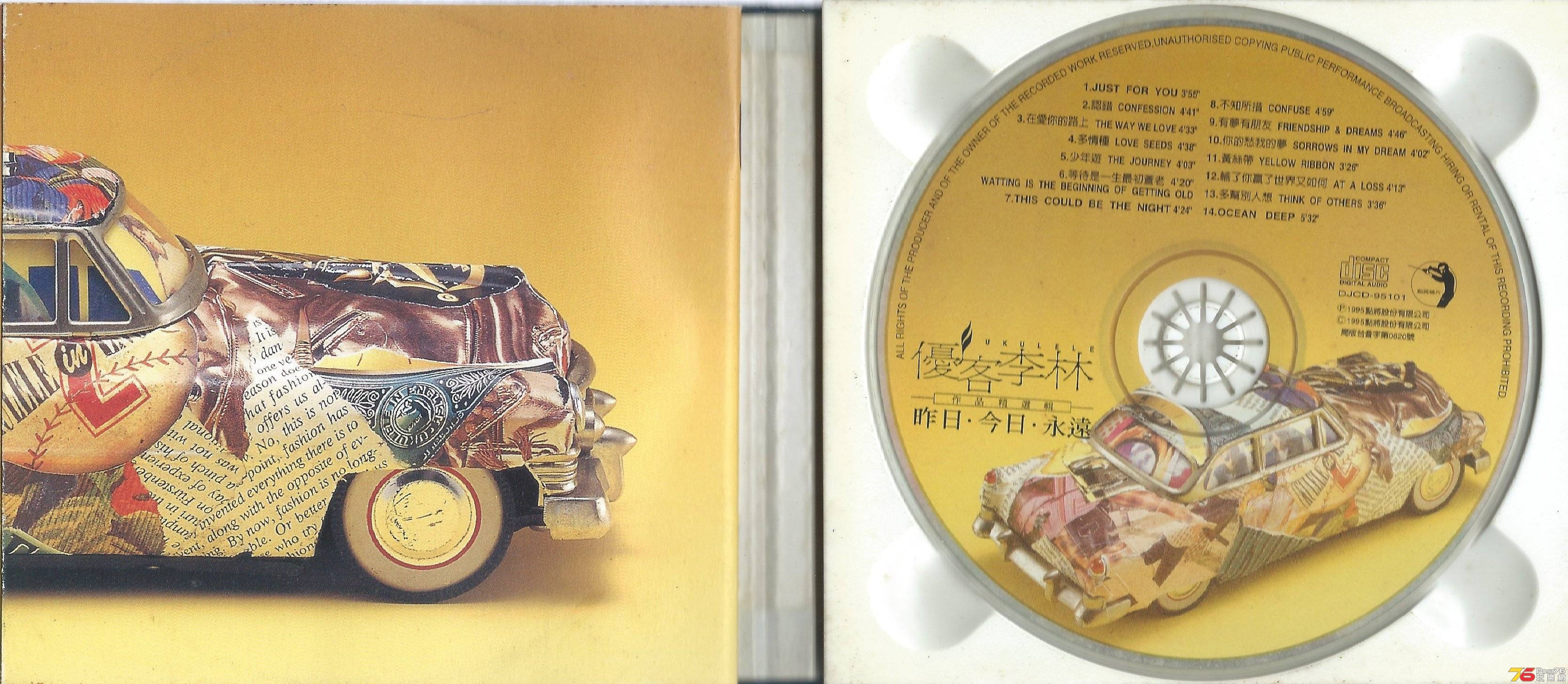 優客李林  1995 昨天 天 永遠 作品精選集 ab.JPG