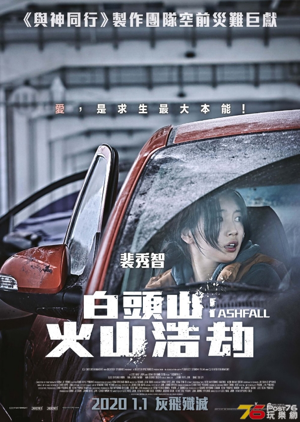 Ashfallcharacterposter_Su-04b_1575008820.jpg