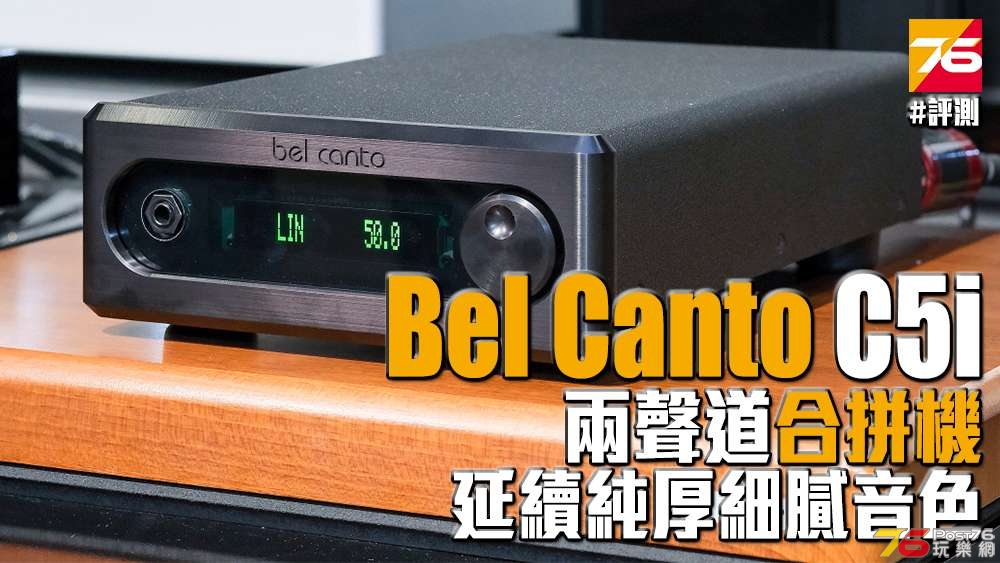 Bel-Canto-C5i-index.jpg