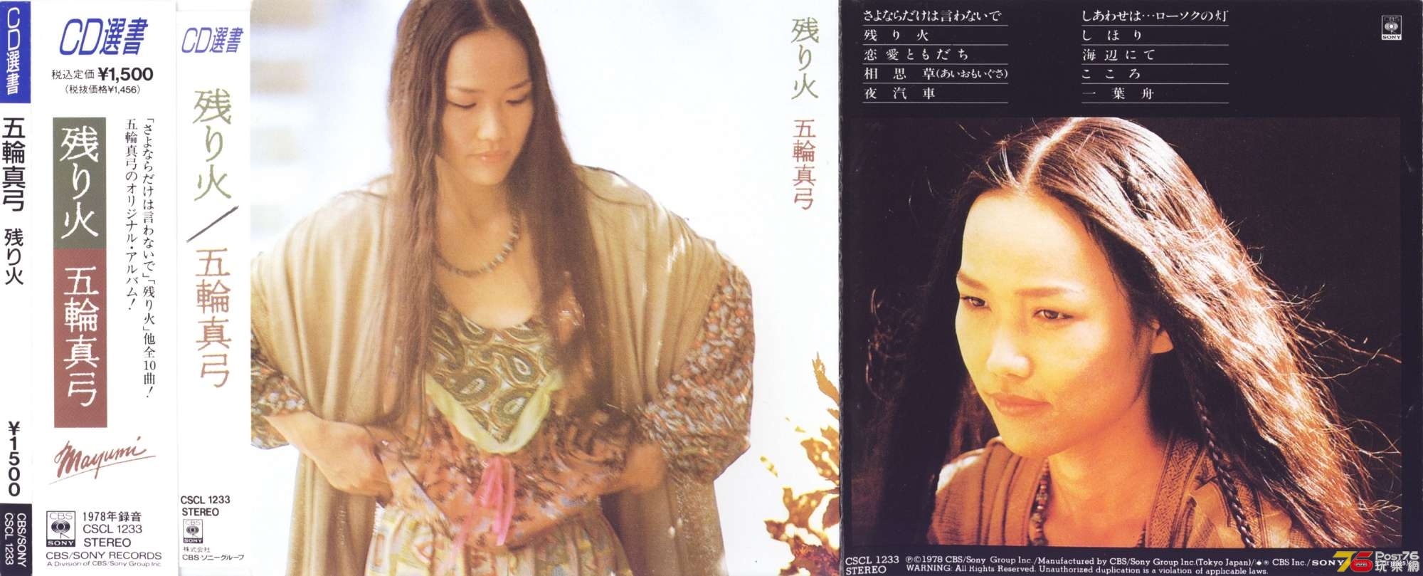 mayumi78.jpg