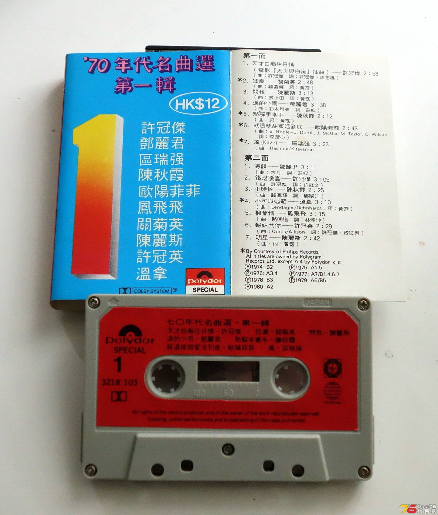 70 年代名曲選  第一輯 Cassette.JPG