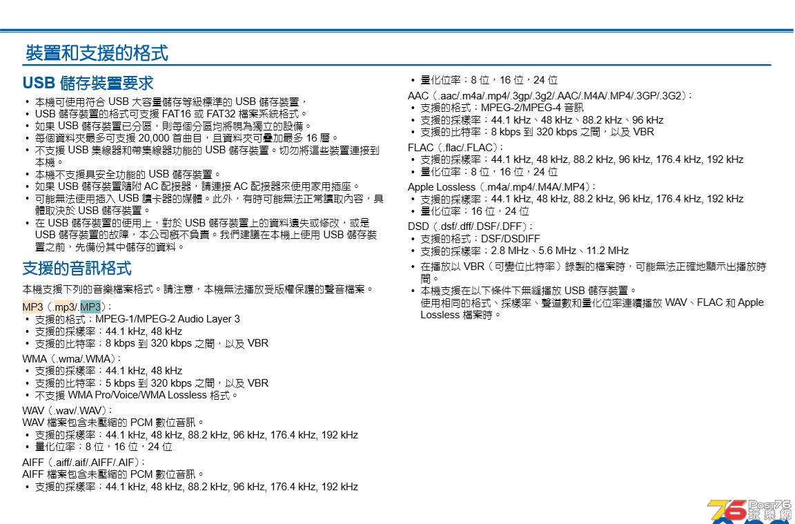 TX-NR696USB3.JPG