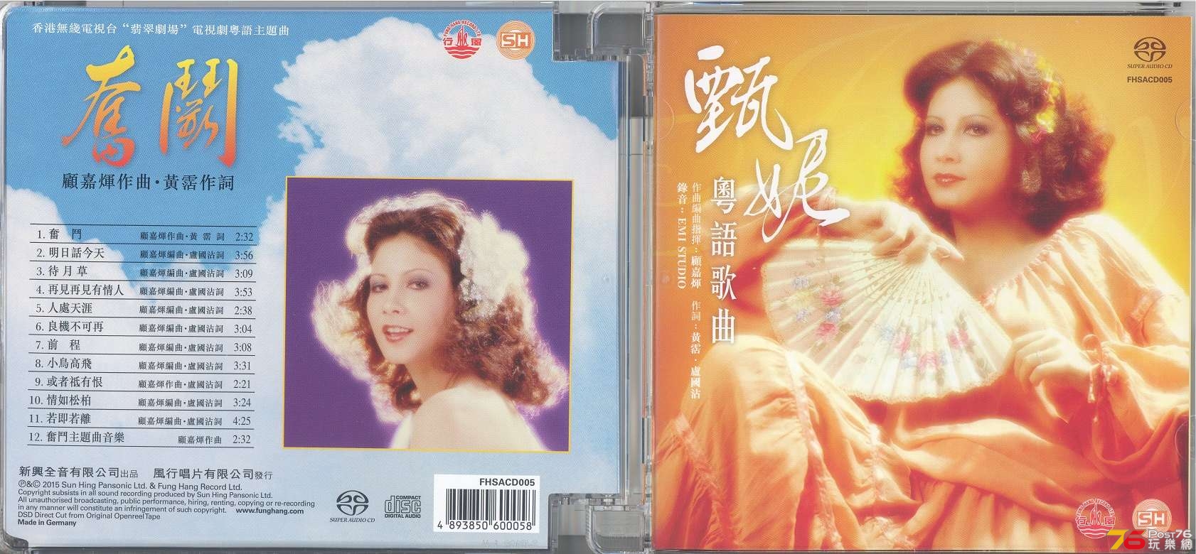 jennyYanSACD1979 001.jpg