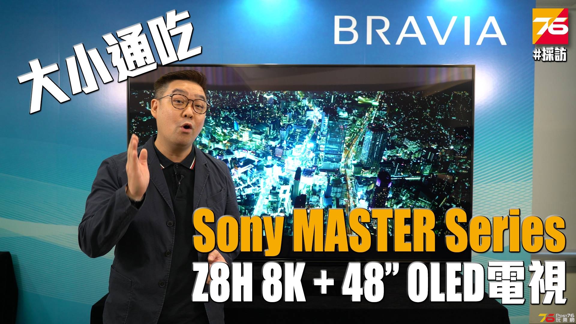 sony-8k-led-z8H-press.jpg