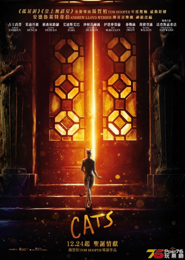 CATS-HKteaserposter_1574916245.jpg